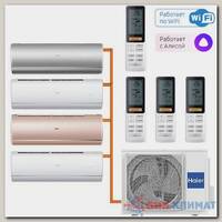 Мульти сплит система на 4 комнаты Haier AS25S2SJ2FA /4U85S2SR5FA