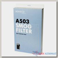 Boneco A503 Smog filter фильтр с заряженными частицами + угольный фильтр